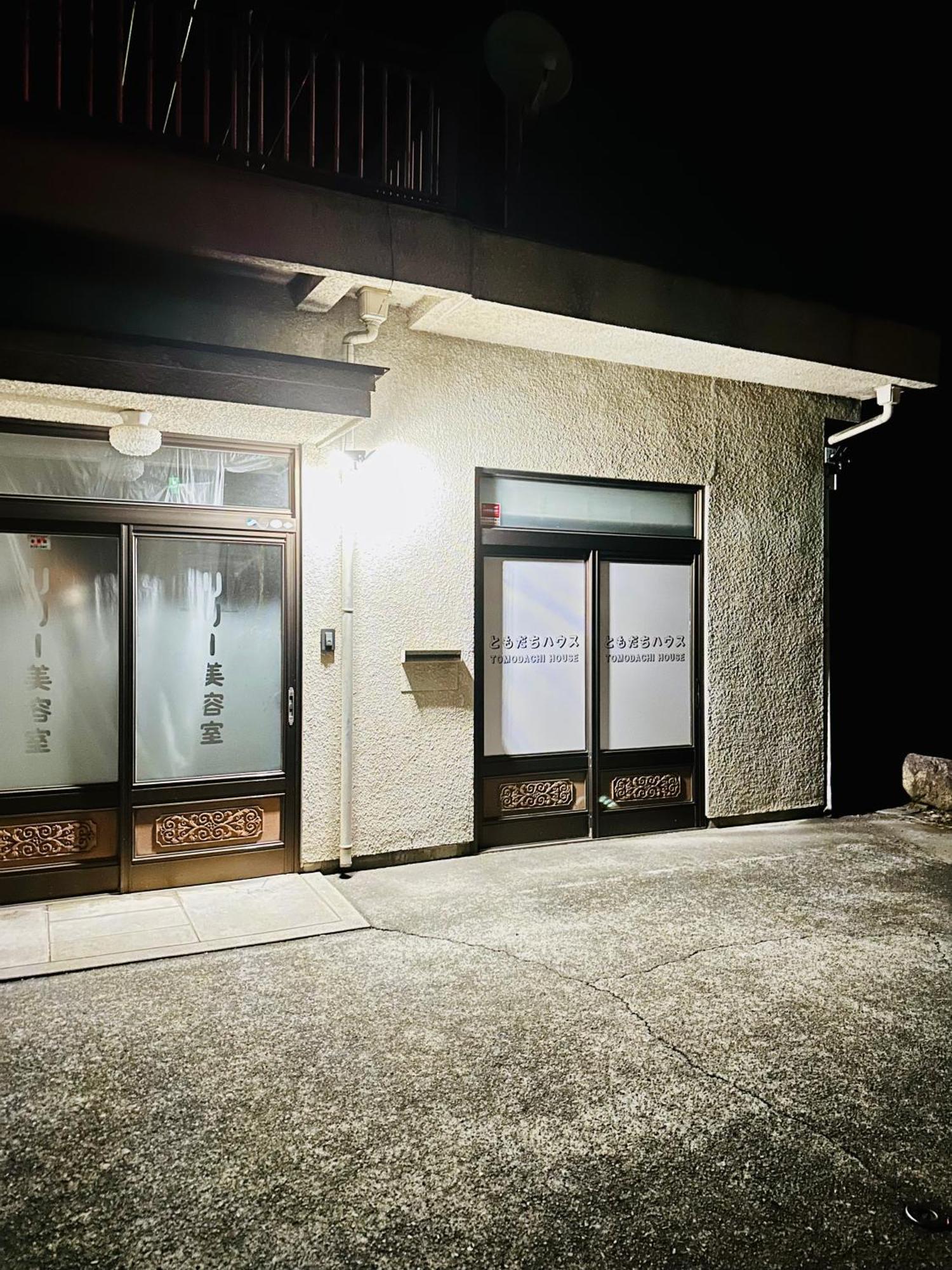 ファミリー仲良しグループ向け貸切宿ともだちハウス Титибу Экстерьер фото